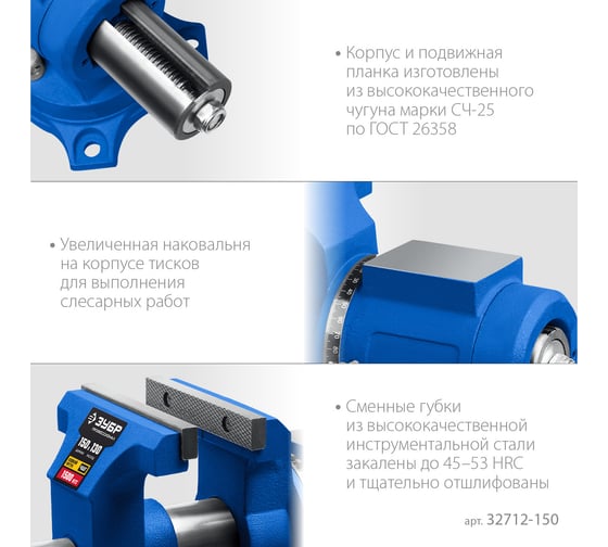 Многофункциональные слесарные тиски ЗУБР Эксперт-3d 150 мм 32712-150