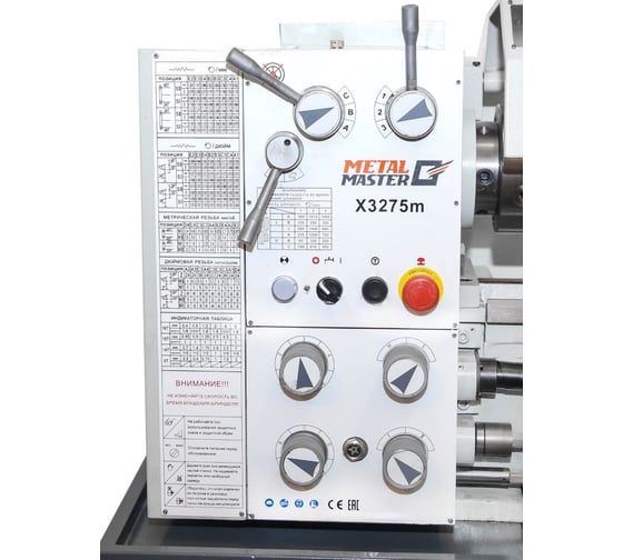 Токарно-винторезный станок без УЦИ, 220V MetalMaster X3275m 17360