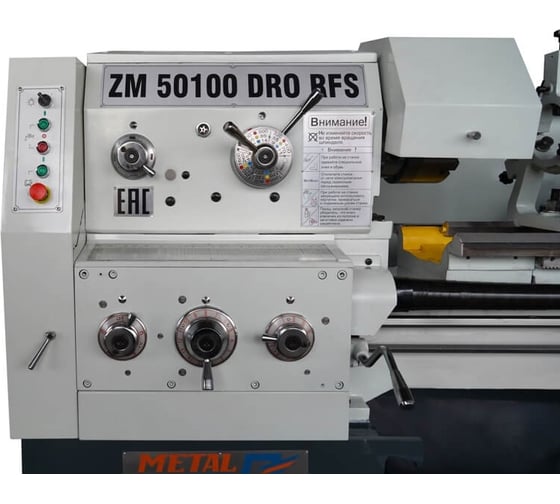 Токарно-винторезный станок MetalMaster ZM 50100 DRO RFS 20843