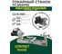 Токарный станок Record Power Coronet Herald 16007 2