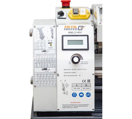 Токарный станок MetalMaster MML 2140 V 15465