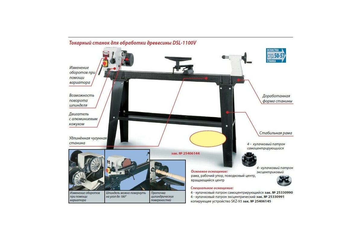 PROMA Токарный станок DSL-1100V 25406144