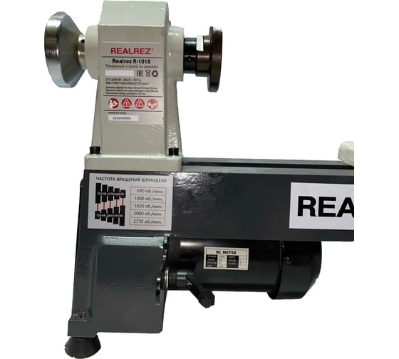 Токарный станок по дереву REALREZ R-1018 370 В REZ-R-1018 370 W