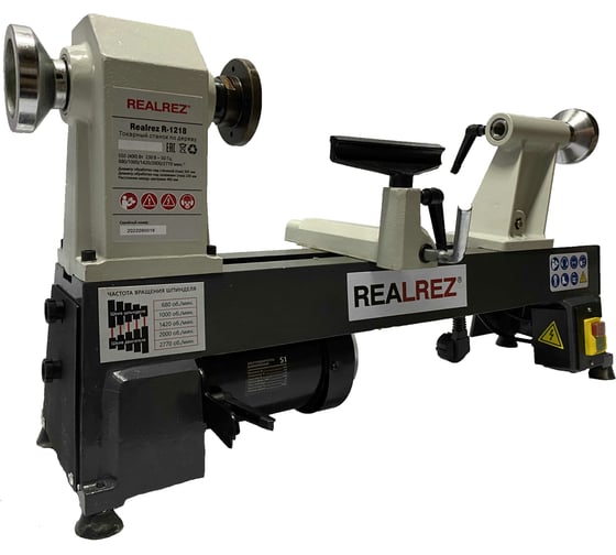 Токарный станок по дереву REALREZ R-1218VD 550 В REZ-R-1218VD 550 W