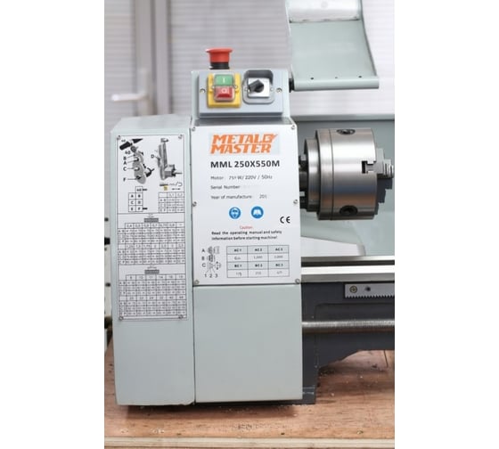 Токарно-фрезерный станок MetalMaster MML 2550 M 17036
