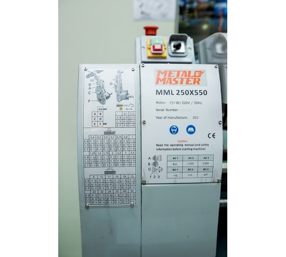 Токарно-винторезный станок MetalMaster MML 2550 17032