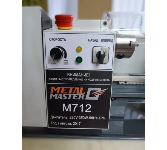 Токарный станок MetalMaster M712 16277
