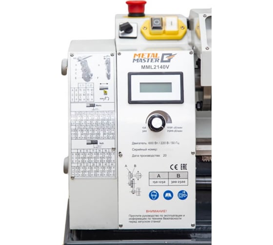 Токарный станок MetalMaster MML 2140V d=38 20239