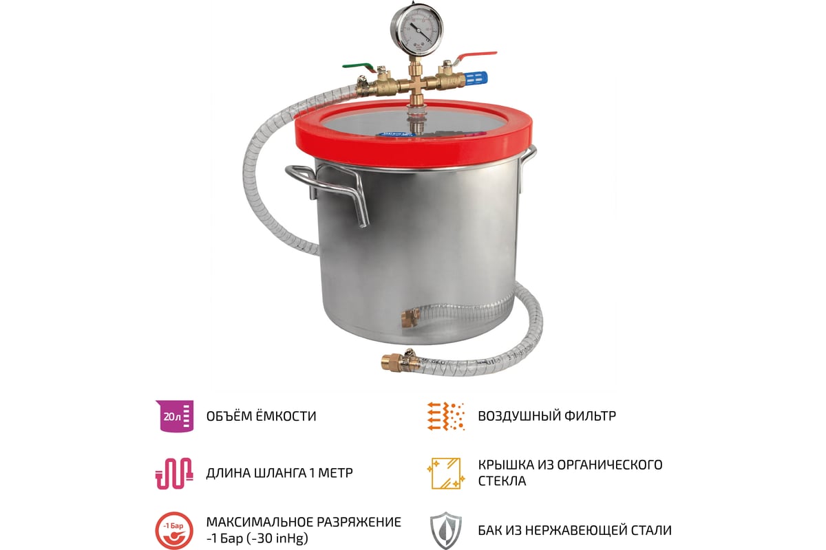 Вакуумная камера для дегазации 51709 МЕГЕОН к0000398888 - выгодная цена,  отзывы, характеристики, фото - купить в Москве и РФ