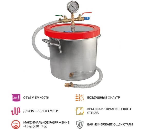 Вакуумная камера для дегазации 51709 МЕГЕОН к0000398888