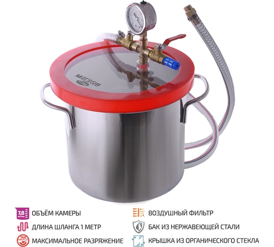 Вакуумная камера для дегазации МЕГЕОН 51708 к0000025304