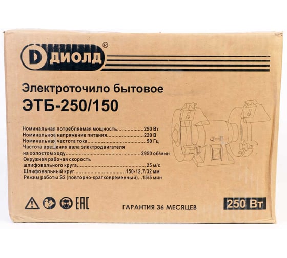 Бытовое электроточило ДИОЛД ЭТБ-250/150 20041031