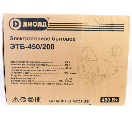 Бытовое электроточило ДИОЛД ЭТБ-450/20020041061