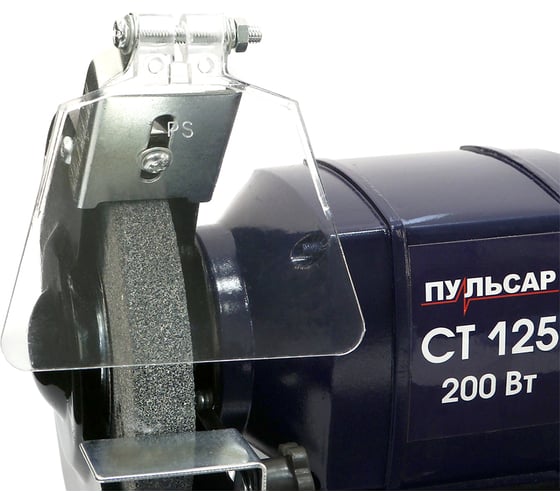 Станок точило ПУЛЬСАР СТ 125 791-349