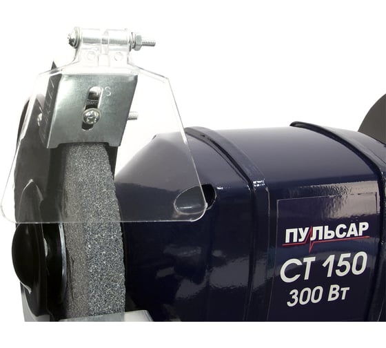 Станок точило ПУЛЬСАР СТ 150 791-356