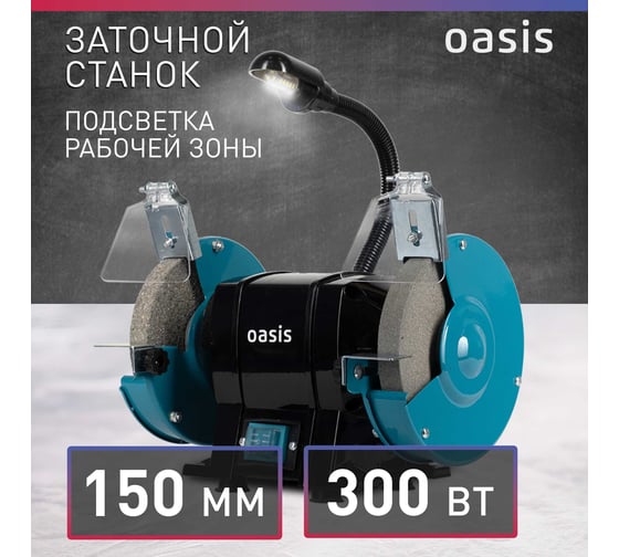 Заточный станок Oasis ZS-30L