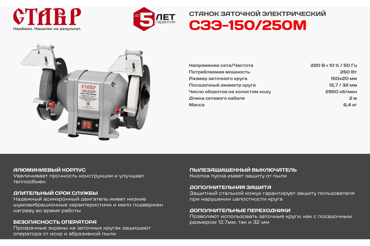 Заточной станок ст 150 Заточной станок ст 150