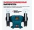 Точильный станок Alteco Standard BG 350-200 13892 4