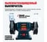 Станок точильный BG 150-125 ALTECO 12752 9