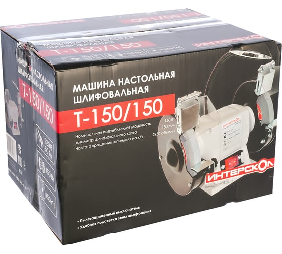 Электроточило Интерскол Т-150/150