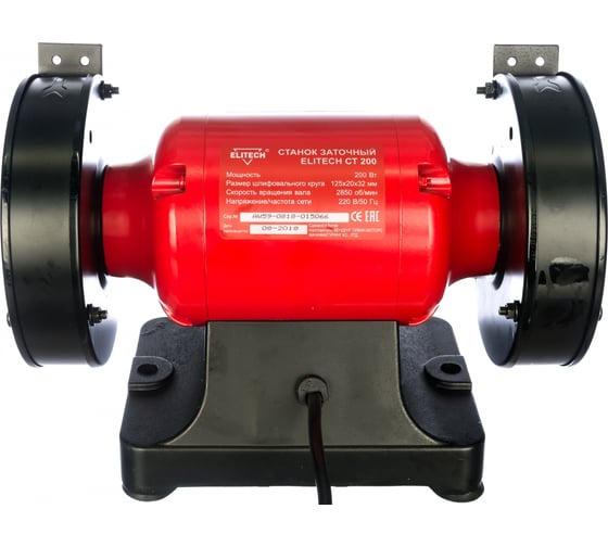 Точило Elitech СТ 200 164014