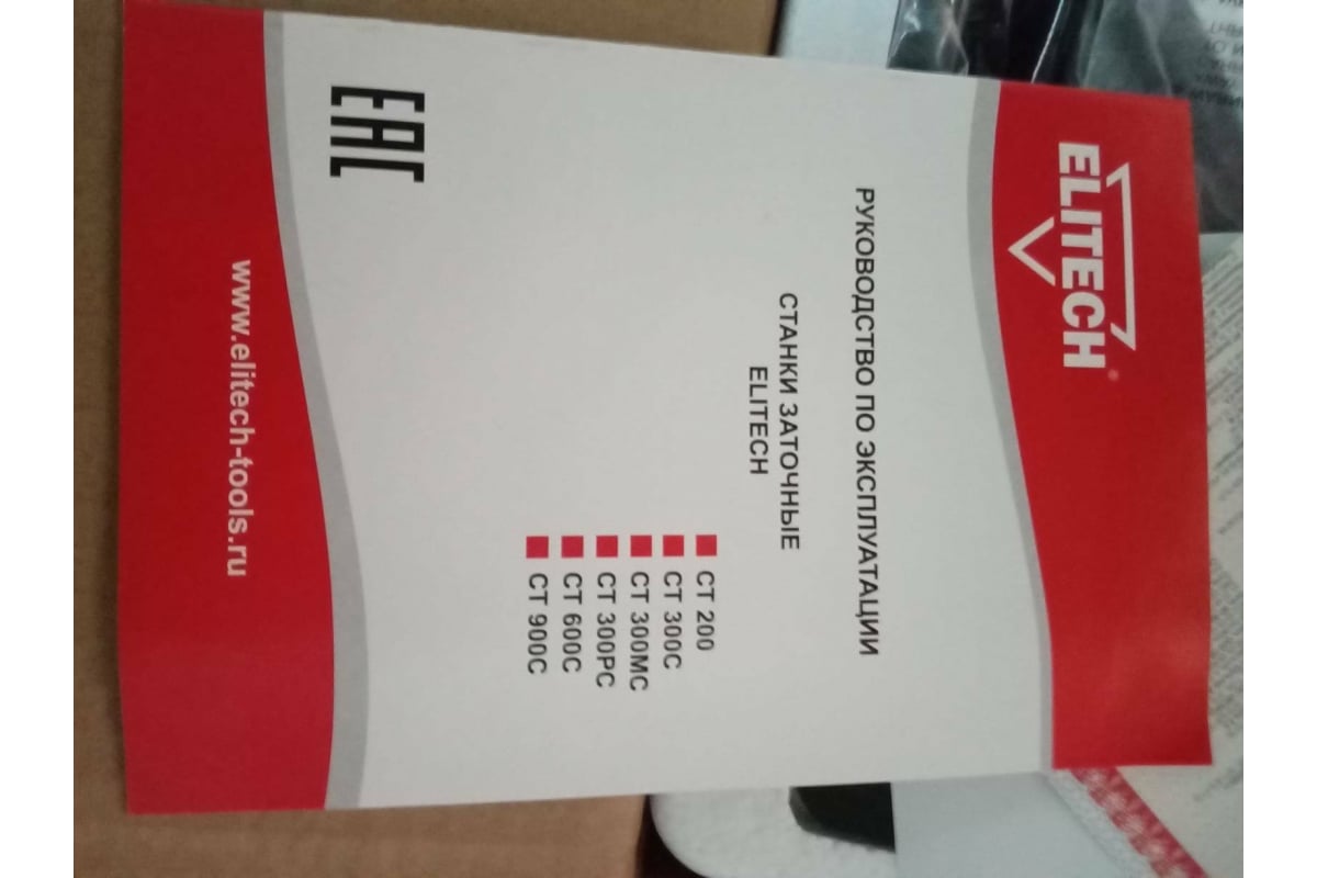Точило Elitech CT 300C 164015 - выгодная цена, отзывы, характеристики ...