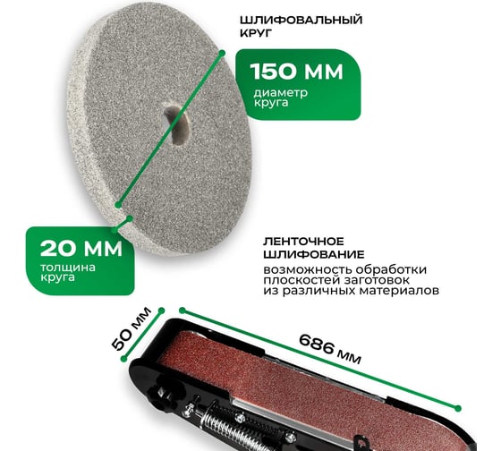 Точильный станок Electrolite ТСЛ 150 EL (150 мм диск, лента 68650 мм) 6245