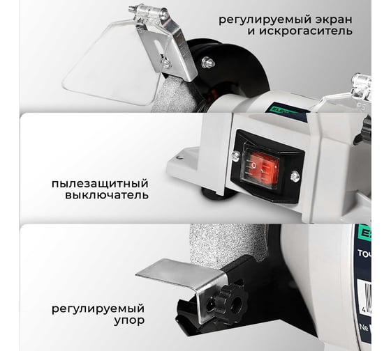 Точильный станок Electrolite ТСЛ 150 EL (150 мм диск, лента 68650 мм) 6245