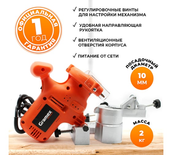 Машина для заточки цепей Gramex HBC-200 200 Вт, 7500 об/мин, диск 100x10x3,5 мм (1/6) 003229