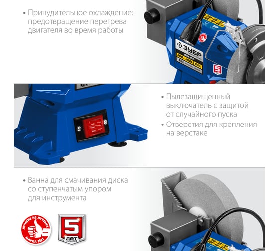 Заточной станок для мокрого и сухого шлифования ЗУБР d150/d200 мм ПТМ-150