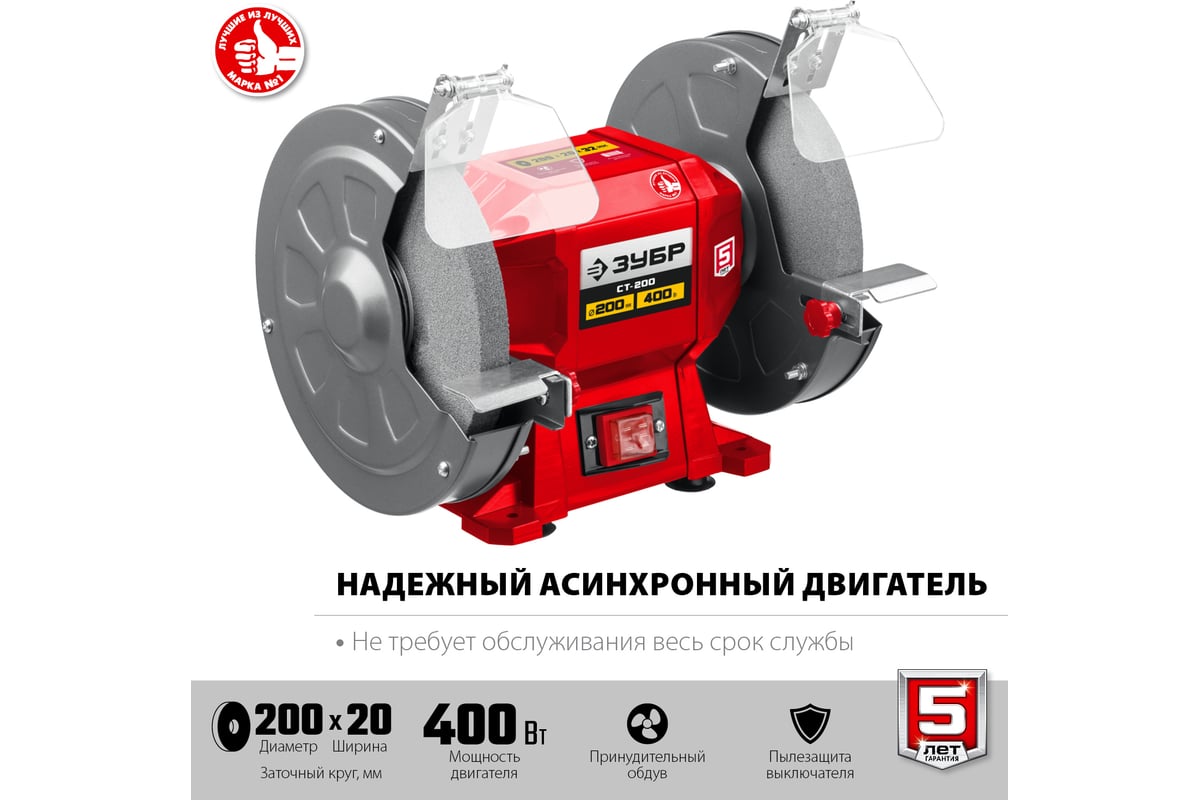 Купить Заточной Станок Зубр Сц 200 Пермь