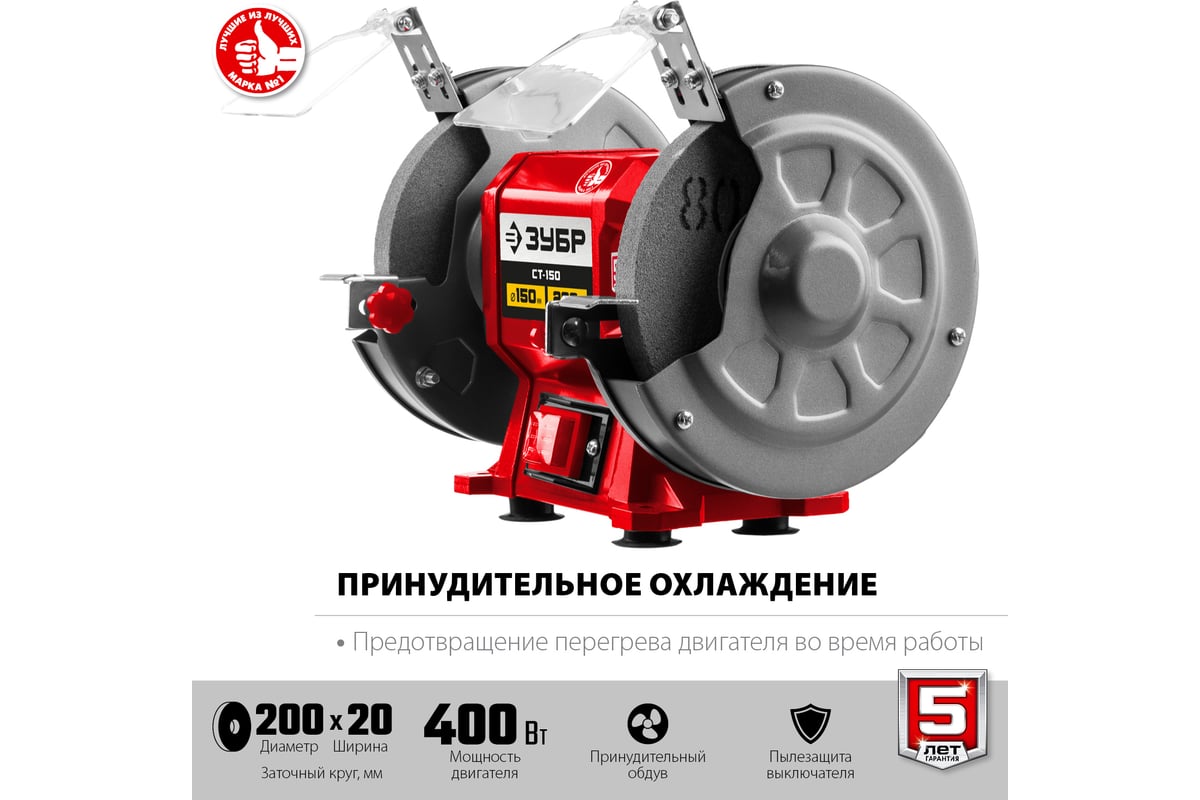 Заточной станок зубр d 200 мм Заточной станок зубр d 200 мм