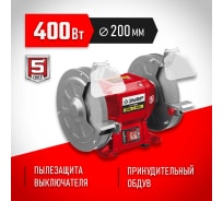 Заточной станок ЗУБР d 200 мм СТ-200