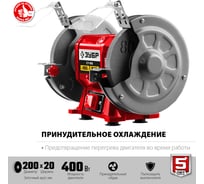 Заточной станок ЗУБР d 200 мм СТ-200