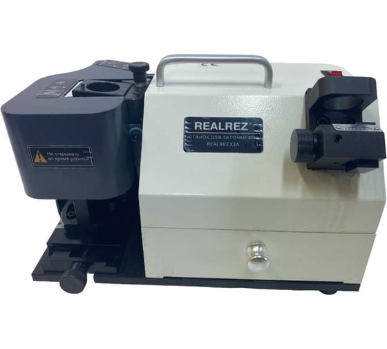 Заточной станок для фрез REALREZ (ф4-ф20) X3A - Белый (220V) REZ-X3A(230V)