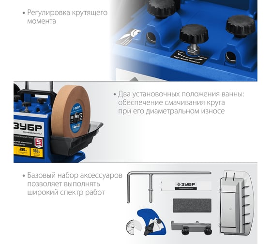 Шлифовально-полировальный станок ЗУБР d 200 мм, 160 Вт, ППС-200