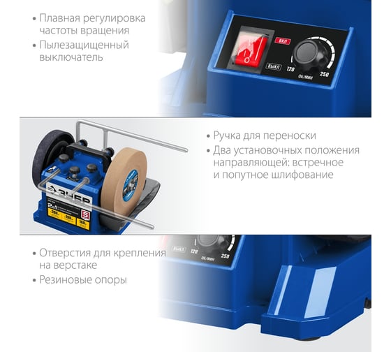 Шлифовально-полировальный станок ЗУБР d 200 мм, 160 Вт, ППС-200