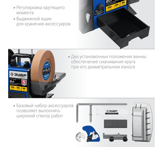 Шлифовально-полировальный станок ЗУБР d 250 мм, 160 Вт ППС-250