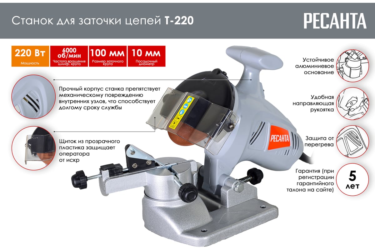 Заточные станки для цепей купить в Москве по низким ценам в интернет-магазине баштрен.рф