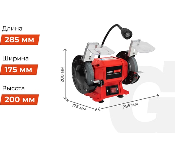 Заточной станок Gigant Professional D-125мм GPES-125