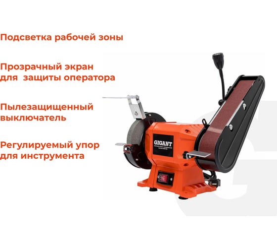 Заточной станок Gigant с шлифовальной лентой D-150мм GMSB-150