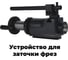 Универсальный станок для заточки инструмента FABTEC MR-U3 КА-00072324 6