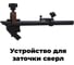 Универсальный станок для заточки инструмента FABTEC MR-U3 КА-00072324 7