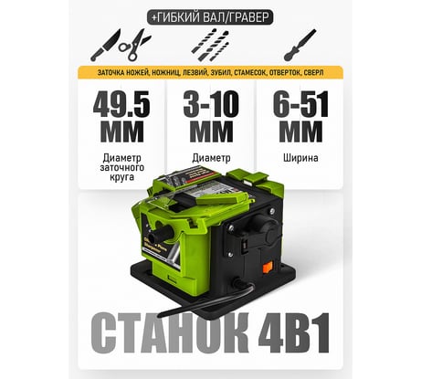 Станок заточной универсальный 65 Вт, 6700 об/мин, круг 49,5 мм PROCRAFT MS350