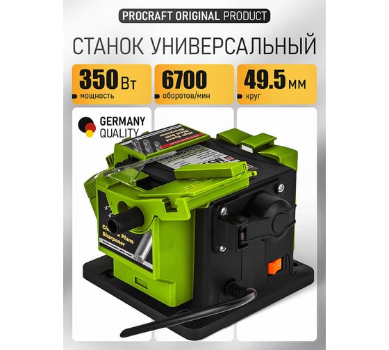 Станок заточной универсальный 350Вт, 6700 об/мин, круг 49,5 мм PROCRAFT MS350