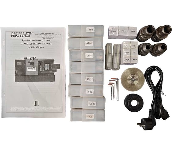 Станок для заточки фрез METALMASTER MRM-14/20x6A 23332