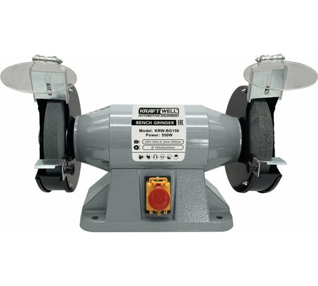 Заточной станок KraftWell 150 мм KRW-BG150