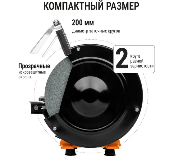 Заточной станок TDM ELECTRIC ЗС-350, 350 Вт, 2950 об/мин, круг 200, посад. диам. 16 мм, Рубин SQ1088-0102