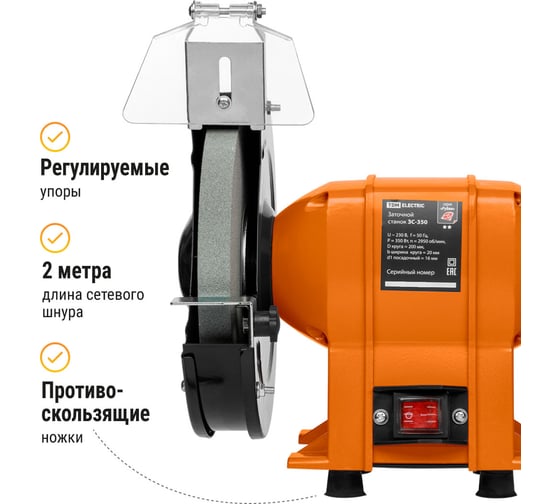 Заточной станок TDM ELECTRIC ЗС-350, 350 Вт, 2950 об/мин, круг 200, посад. диам. 16 мм, Рубин SQ1088-0102