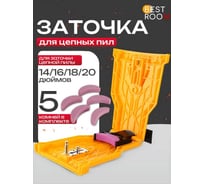 Заточка для цепных пил BestRoom точилка для цепных пил